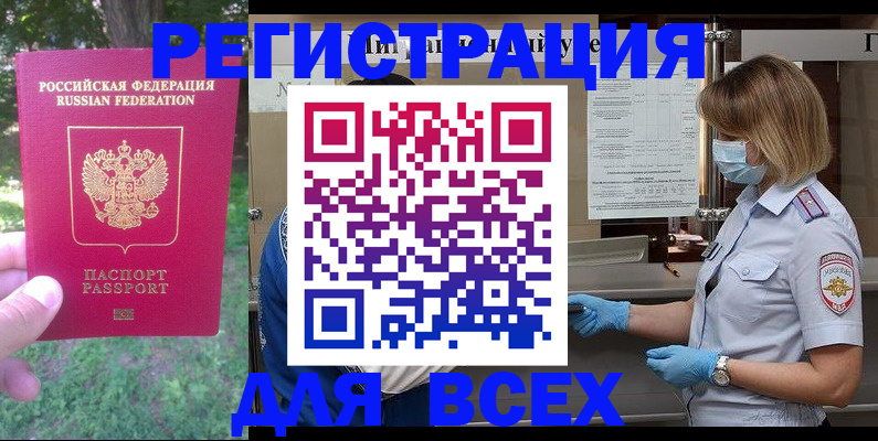 временная регистрация поиск в Верещагино