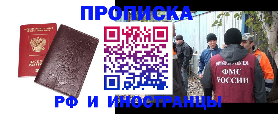 купить прописку в Верещагино