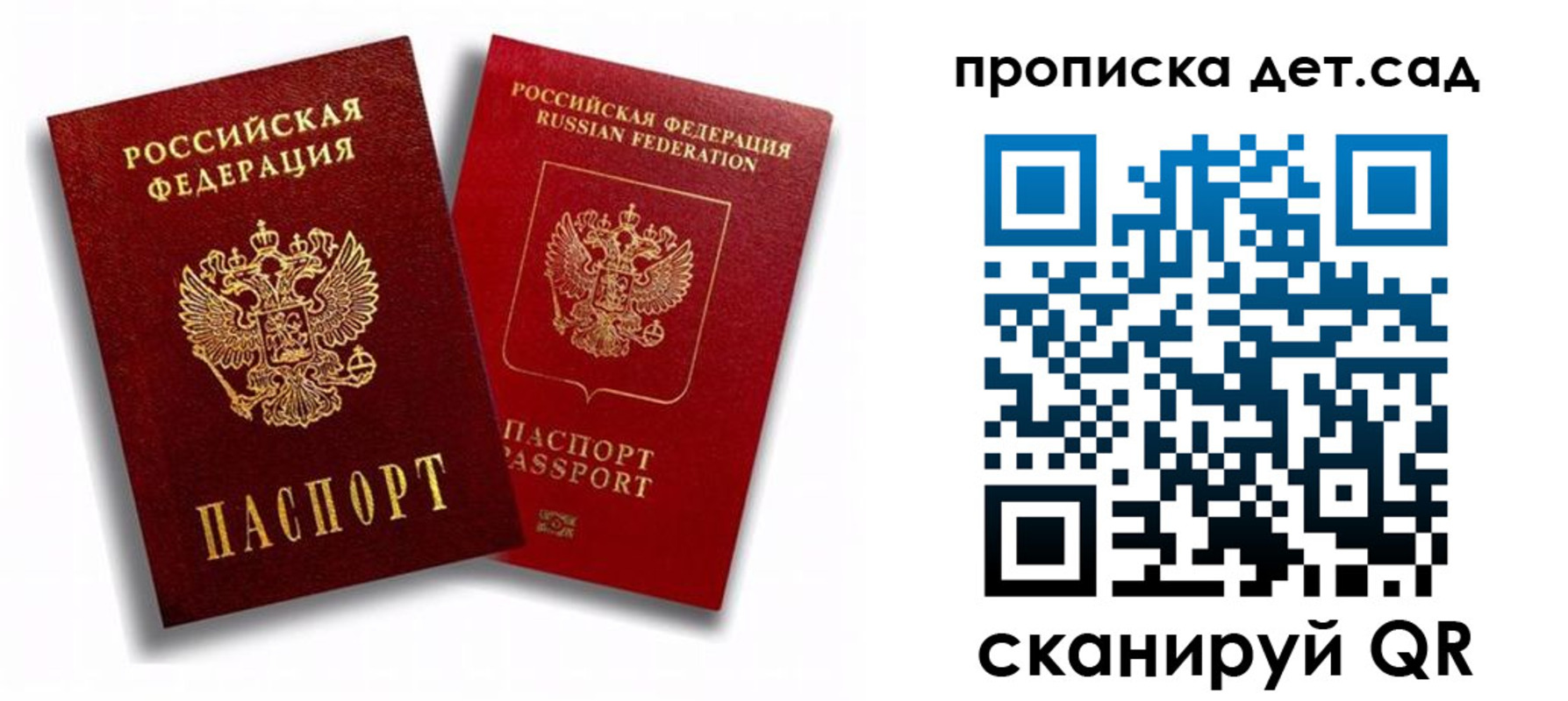 временная регистрация гарантия в Верещагино