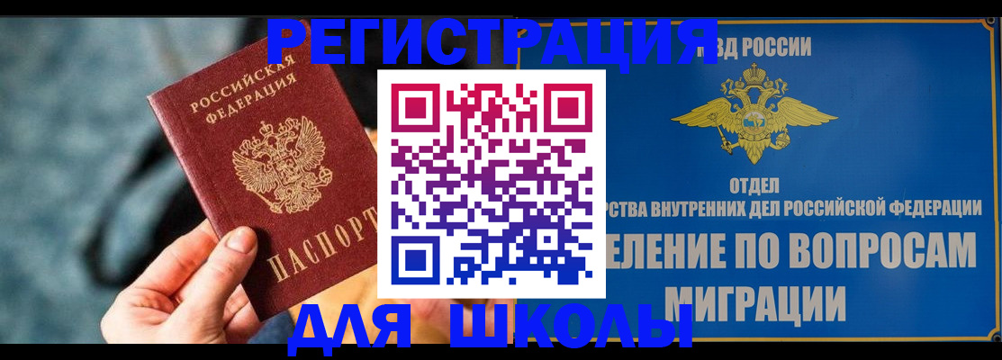 прописка ребенка в Верещагино