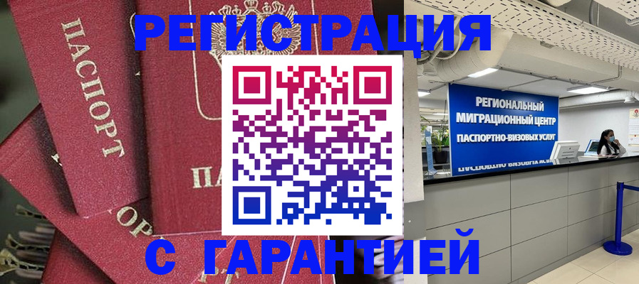 прописка штамп в Верещагино