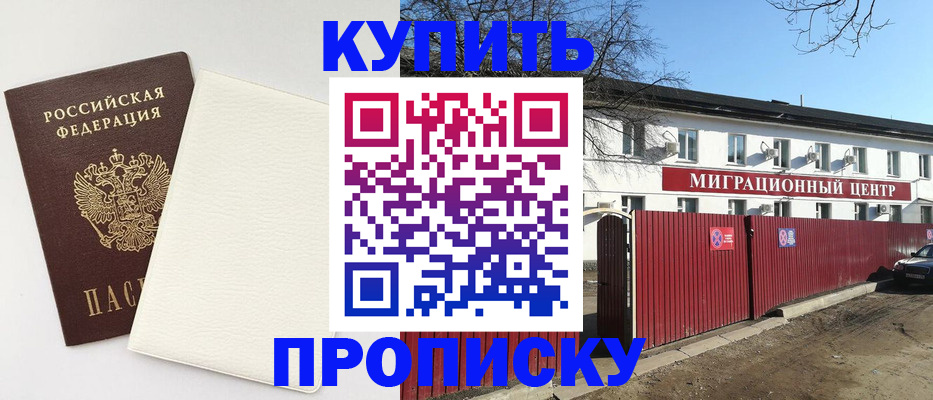 где прописаться в Верещагино