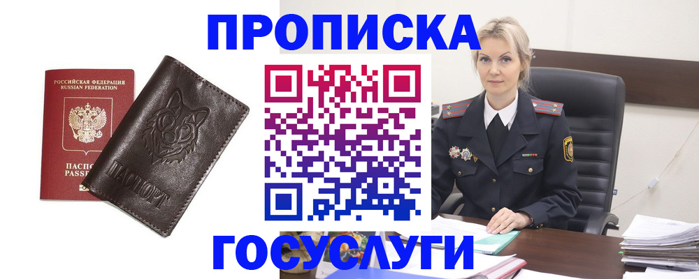 прописка регистрация в Верещагино
