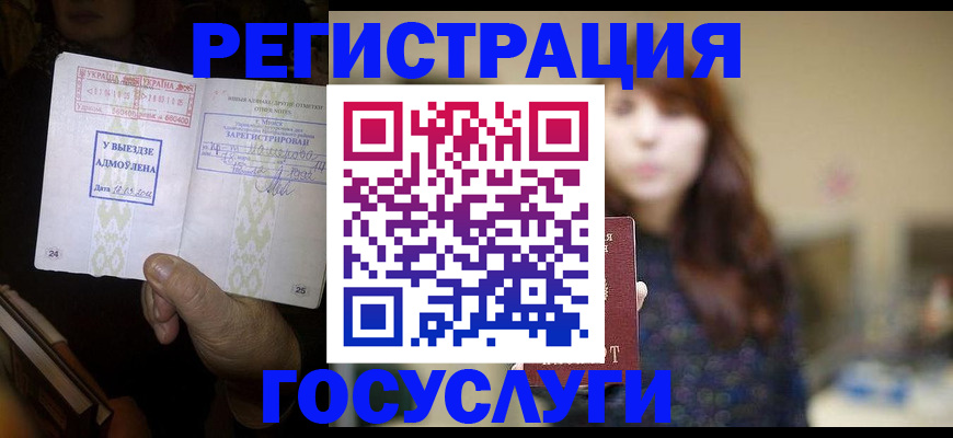 временная регистрация для школы в Верещагино