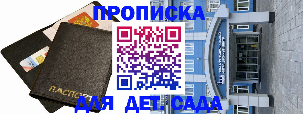 купить прописку в Верещагино